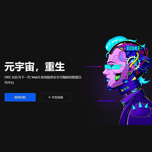 okapp官网下载安卓版页面展示